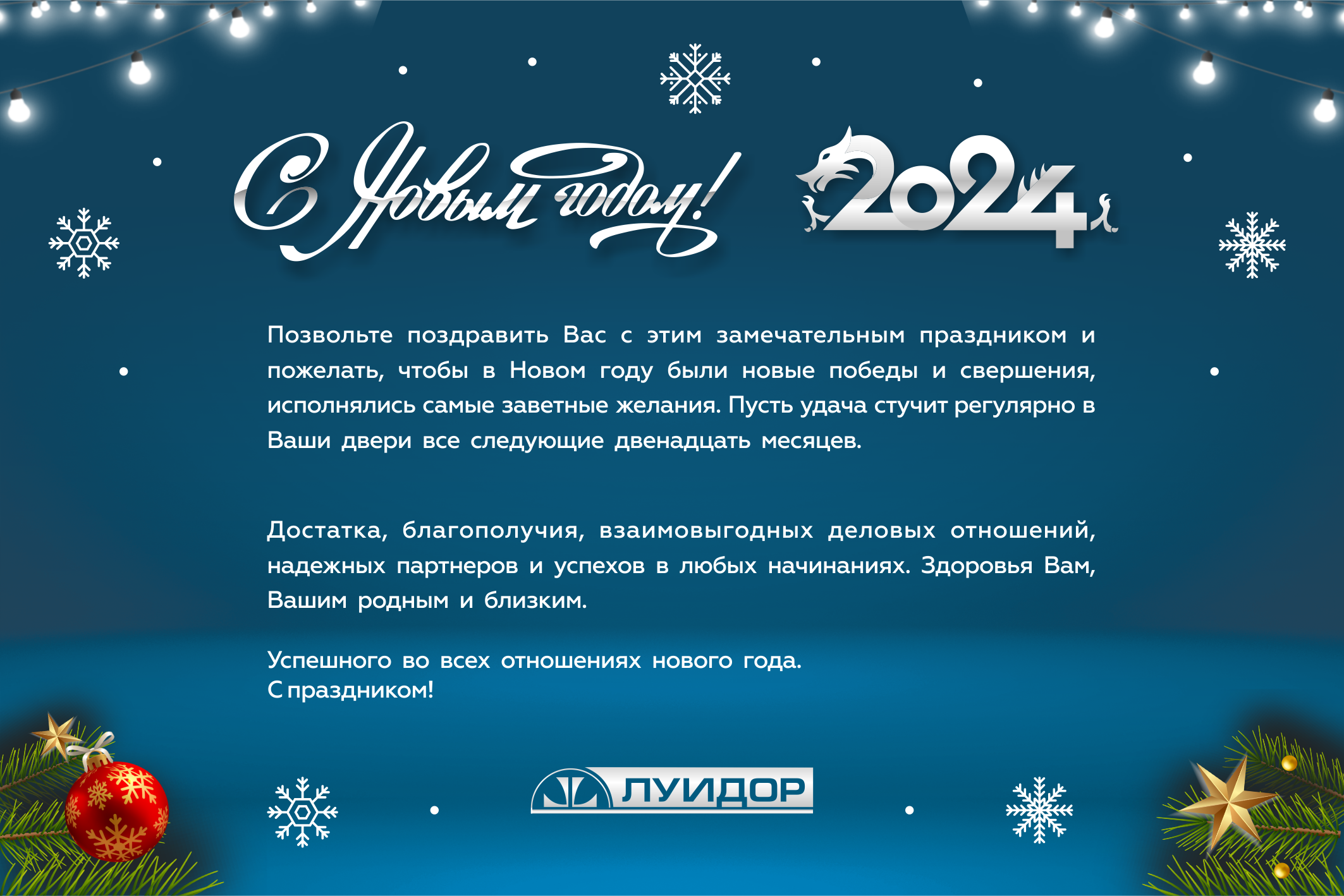 Режим работы  в новогодние праздники