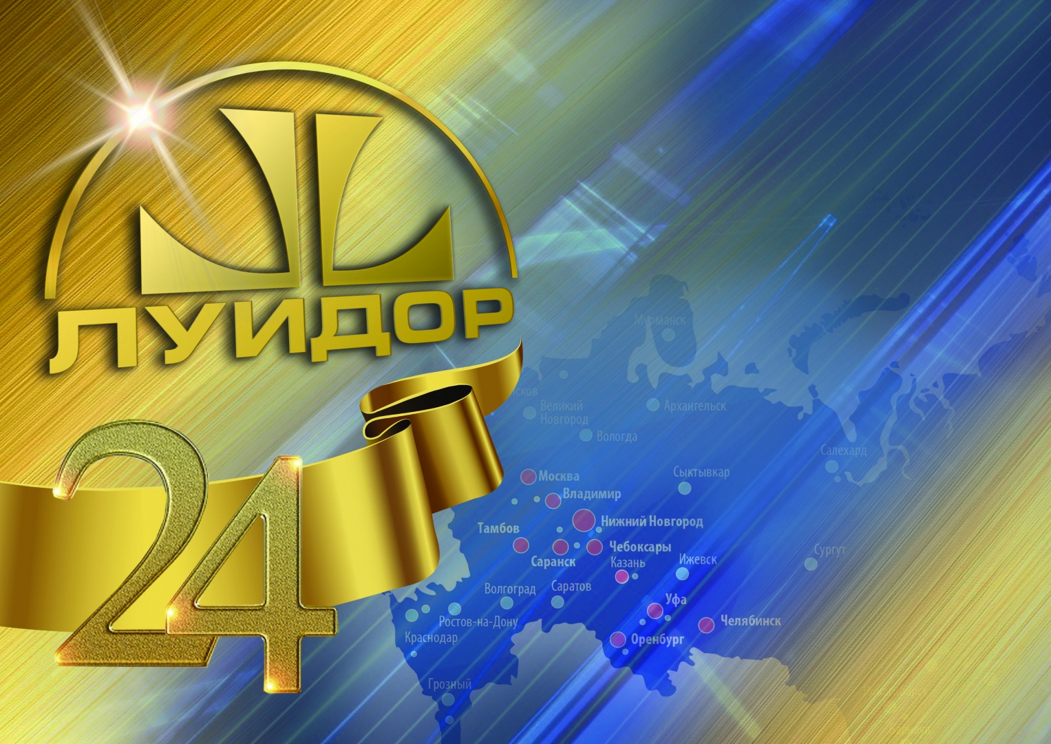 24 года 3.jpg